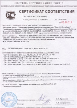 2010.09.16 Дагестанские Огни - Ремонт и техническое обслуживание коммуникационного оборудования