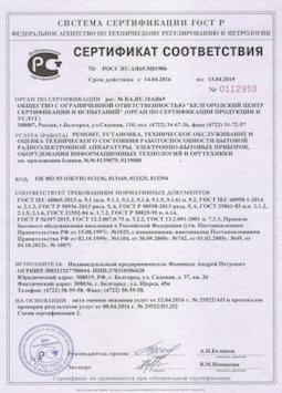 2013.07.15 Дагестанские Огни - Ремонт, установка техническое обслуживание, оценка радиоэл. аппаратуры