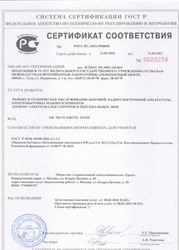 2013.08.05 Дагестанские Огни - Ремонт, техническое обслуживание радиоэлектронной аппаратуры