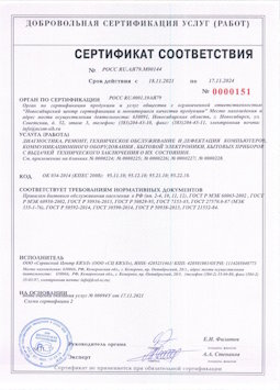 2015.05.25 Дагестанские Огни - Диагностика, ремонт, техническое обслуживание и дефектация компьютеров