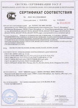 2015.06.25 Дагестанские Огни - Ремонт и техническое обслуживание, установка, оценка радиоэл. аппаратуры