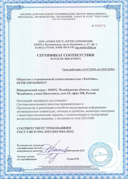 2015.07.15 Дагестанские Огни - Производство и реализация устройств ввода-вывода информации