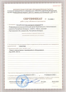 2017.03.24 Дагестанские Огни - Ремонт и диагностика компьютеров и периферийного оборудования