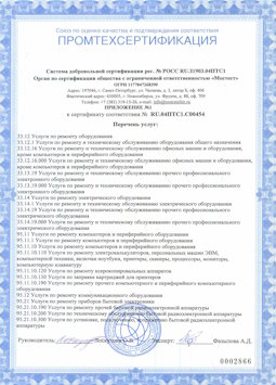 2017.04.07 Дагестанские Огни - Услуги по ремонту и техническому обслуживанию компьютеров